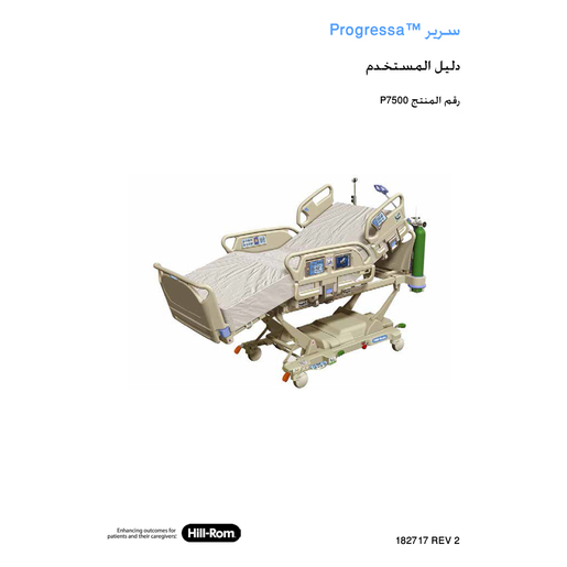 User Manual, Progressa User Manual, Arabic